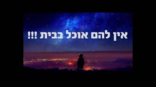 קמחא דפסחא - פסח תשפ\