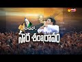 jyothula chanti speech ysrcp samara shankaravam kakinada watch exclusive