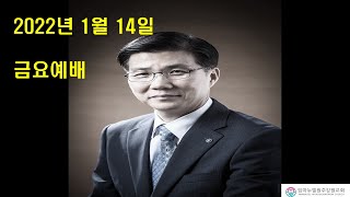 20220114[금요예배]RT서밋 키우는 행복(서밋의 길 섬김)(딤후2:1-7, 딤후3:14-17)-차동호 목사