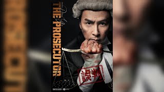 [影評 廣東話] 《誤判 The Prosecutor》｜武打法律片｜正義光環｜警察變檢控官