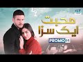 Mohabbat Ek Saza | Teaser Episode 05 Tomorrow at 9 PM | Dramas Central | UA2O