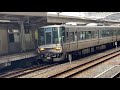 琵琶湖線新快速米原方面長浜行き発車！　京都駅似て