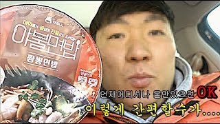 영강) 간만에 통발던지고 야불밥 먹방!! 이렇게 간편한 음식이? 대박!