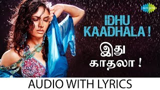 IDHU KADHALA with Lyrics | Dhanush | Yuvan Shankar Raja | Pa. Vijay | Sherin | Tamil | HD Songs