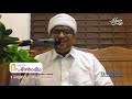 റമളാൻ സന്തോഷം 01 സയ്യിദ് മുഹമ്മദ് തുറാബ് തങ്ങൾ ramadan santhosham ep 01