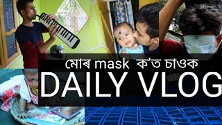 Daily vlog || annaprashann অন্নপ্ৰসন্ন