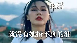 为什么金靖撩汉招人喜欢？一秒让李佳琦闭嘴，三步抱到吴磊！