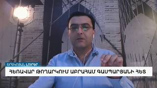 Աջակցություն Արցախին՝ նոր տիպի կորոնավիրուսի դեմ պայքարի նպատակով․ Armnews Հ/Ը անդրադարձը