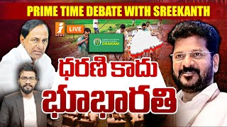 🔴LIVE:ధరణి కాదు భూభారతి|Dharani Portal Issue In Telangana Assembly|Prime Time Debate With Sreekanth