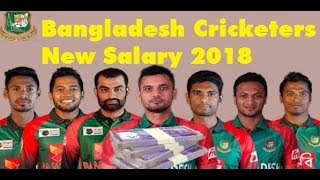 Bangladesh Cricketers New Salary 2018 | Top Ten Bangladeshi Cricketers Monthly Salary 2018