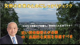 黒田実　「それって、本当ですか？交野の未来のためにしっかりチェック！～新庁舎について～」