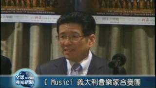 20090226睽違十年   義大利音樂家再度來台