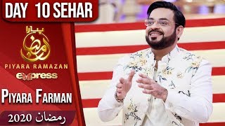 Piyara Ramazan | Sehar Transmission | Aamir Liaquat | Part 1 | 4 May 2020 | ET1 | Express TV