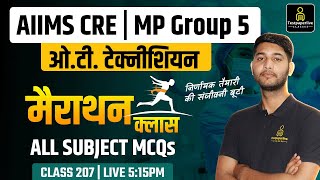 MP Group 5 \u0026 AIIMS CRE OT Technician Classes | KGMU OT Assistant #206 | OT Assistant Classes