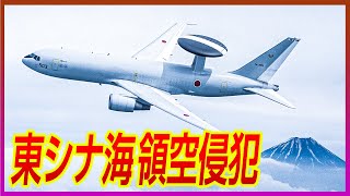 【防衛省】空自南西航空方面隊の戦闘機が緊急発進