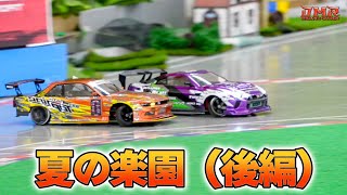 【ラジドリ】後編！夏の楽園 エスカルゴパーク（カスジャ）【RC DRIFT】【ラジコン ドリフト】