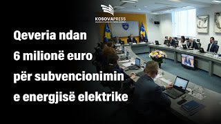 Qeveria ndan 6 milionë euro për subvencionimin e energjisë elektrike