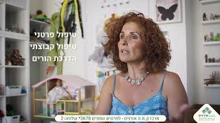 פסיכותרפיה במשחק - ילדים והדרכת הורים