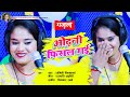 #fullhd #gazal - ओढ़नी फिसल गई | Odhni Fisal Gai | Singer - Ragini Vishwakarma