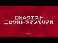 【ウルバト】アークベリアルvsニセウルトラマンベリアル［dnaクエスト］【ウルトラ怪獣バトルブリーダーズ】ultraman◆ウルトラマン