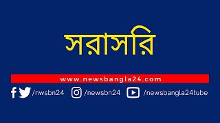 কুমিল্লায় কিংসের মুখোমুখি মোহামেডান | NewsBangla LIVE