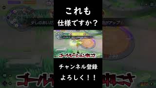 最強のユナイトを手に入れたポケモン【ポケモンユナイト】