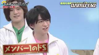 知念侑李 Hey! Say! JUMP メンバー1のドS