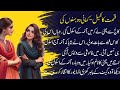 Qismat Ka Khail | No.352 | Urdu & Hindi Stories | By Aleeza Talk