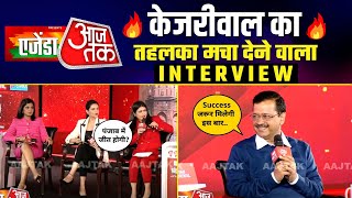 Agenda Aaj Tak 2021 में Shri Arvind Kejriwal का SUPER EXCLUSIVE INTERVIEW