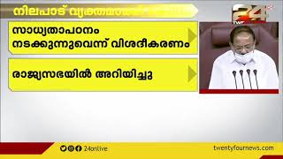 ഏകസിവിൽ കോഡ് പരിഗണനയിൽ ഉണ്ടെന്ന് ആവർത്തിച്ച് കേന്ദ്രം