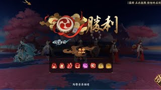 《陰陽師》亞服•妖行試煉•第4天•只有22分的少羽大天狗最低限度配置