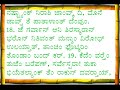 ಕೀರ್ತನ್ 31 ಸಂಕಟಾಂತ್ ಪ್ರಾರ್ಥನ್ psalm 31 in konkani