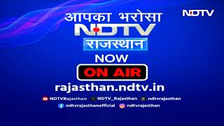 समाचार ग्रुप NDTV के विश्वास के साथ NDTV Rajasthan Channel Launch, इन Networks पर देख सकेंगे आप