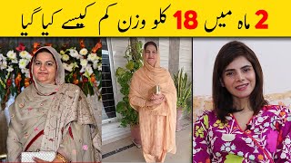 How To Lose 18 Kgs In Two Months | Weight Loss Journey | Ayesha Nasir