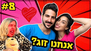 האם אורטל היא בן או בת?? וולוג שאלות תשובות עם השאלות שאתם כתבתם 😍 (וולוג #8)