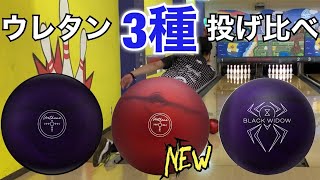 【ウレタン投げ比べ】ハンマー社｢レッドパールウレタン｣をレビュー