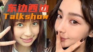 【谈话show】 整容的代价丨中国有整容手术资质的医生才3000多位，而有需求的人却达千万！知道真相，你还敢去整容吗？《东边西边》