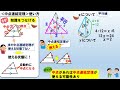 【超わかる授業動画「相似な図形」】第２８回　中点連結定理②　使い方 その１ 中点は動く！？