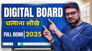 Digital Board चलाना सीखे | Digital Board Use Kaise Kare|Smart Board Training 2025| How to Use Panel