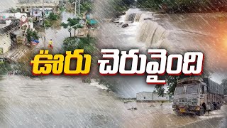 Nizamabad Heavy Rains | నిజామాబాద్‌లో భారీ వర్షాలు | వేల్పూరు చెరువుకు గండి | రోడ్లపై చేరిన నీళ్లు