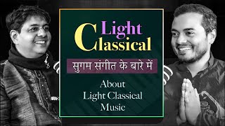 About Light Classical Music सुगम संगीत के बारे में