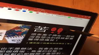 透過 apple pancil 使用在 Office 365 powerpoint 的 將筆跡轉換成圖型 功能