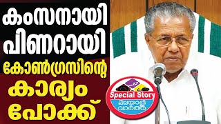 Election: ഒരുമുഴം മുമ്പേ എറിയുന്നു...