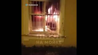 🔥 Ночью произошло сожгли военкомат Ломоносовского района.