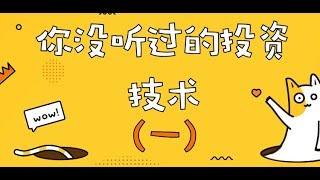 期货螺纹钢形态演变法则 怎样正确设置止盈止损点