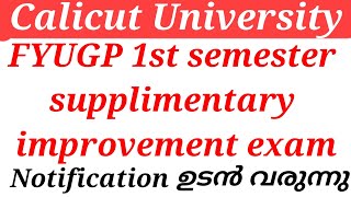 Calicut University FYUGP 1st semester supplimentary improvement exam full details