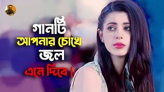 মইরা গেলে রাগ দেখাইবা কারে 😭 Moira Gele Rag Dekhiba Kare | Asish Roy | Bangla Song