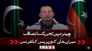 LIVE | Chairman PTI Imran Khan Important Press Conference | Dunya News