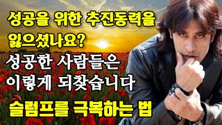 당신의 삶이 최대정지마찰력에 갇혀있을 때 탈출하는 방법