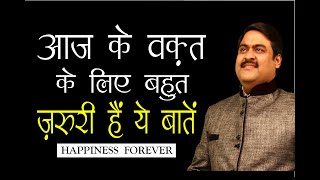 best inspirational motivational video (बेवजह खुश रहने का मजा ही कुछ और है ) Life Changing Video